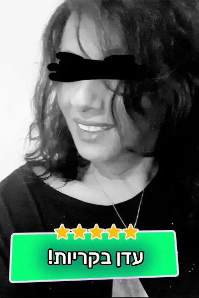 עדן קוקסינלית בצפון - תמונה 2