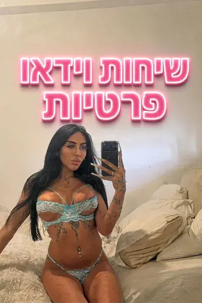 קוקסינלית נשית מטופחת ומפנקת - אשדוד - קוקסינליות